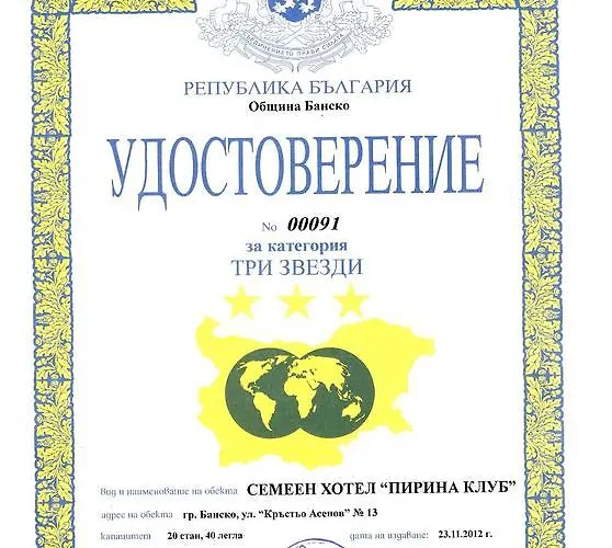 Pirina Club 3* 반스코