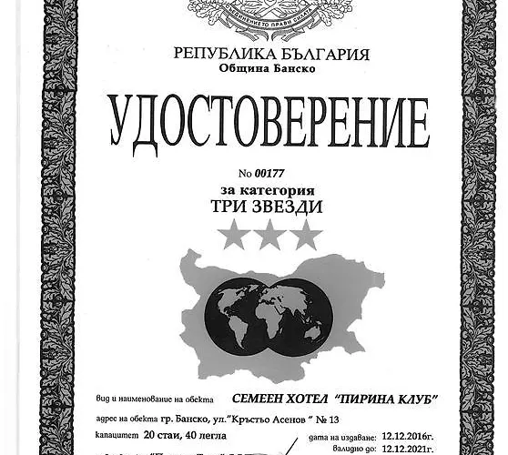 호텔 Pirina Club 3*